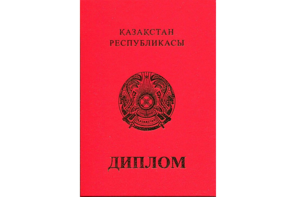 Красный Казахский Диплом Магистра в Каспийске