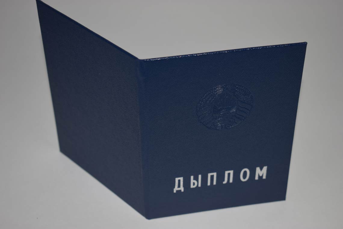 Белорусский Диплом Вуза 2011-2025 в Каспийске корка